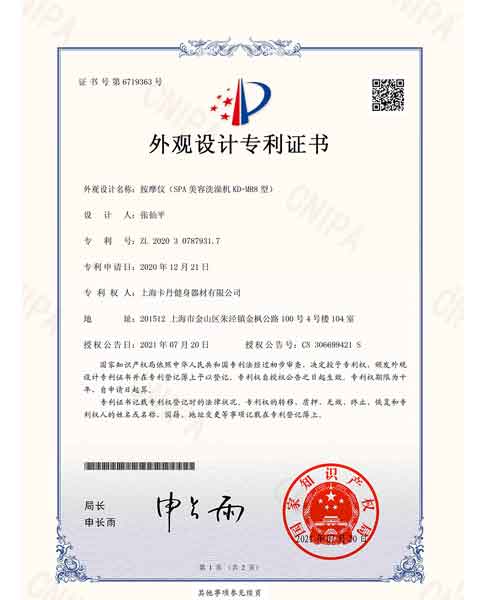 专利证书