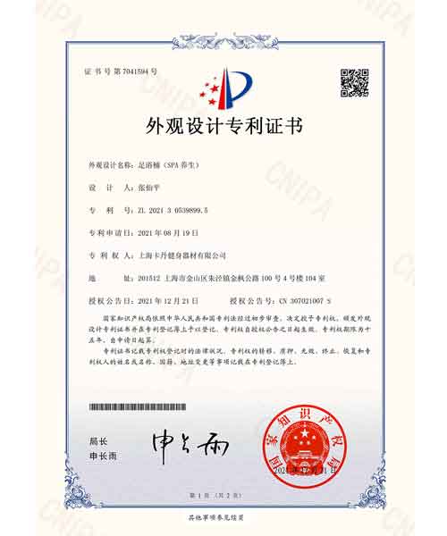 专利证书