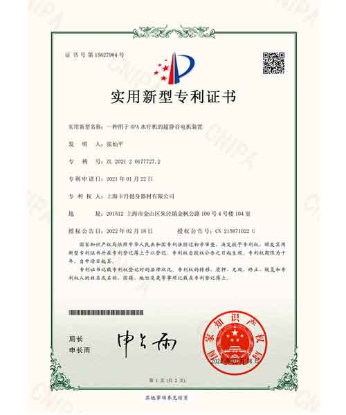 专利证书