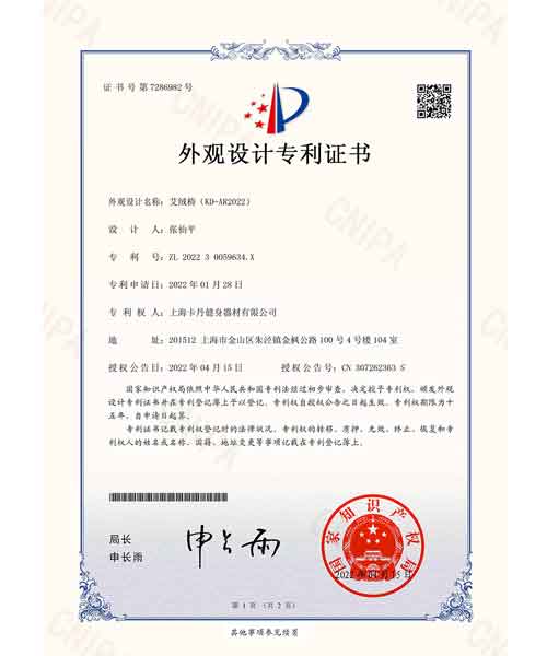 专利证书
