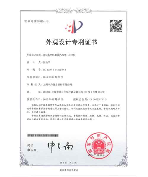 专利证书